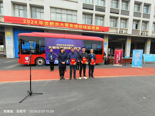 庐江城市公共交通有限公司代表队获得2024年合肥市大客车维修技能竞赛图片 (1).jpg